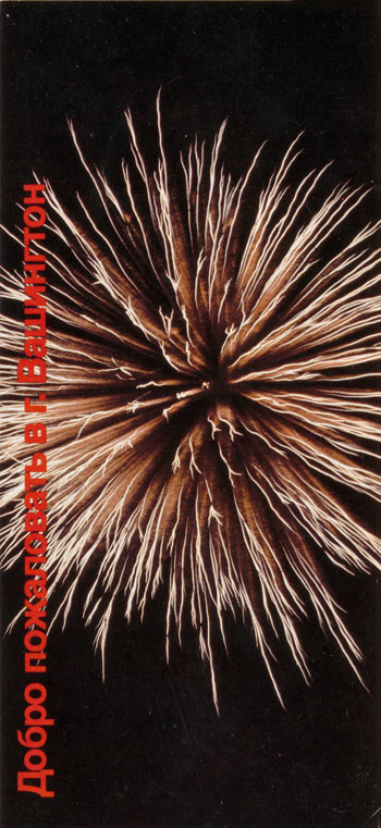 brochure cover
