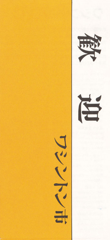 brochure cover